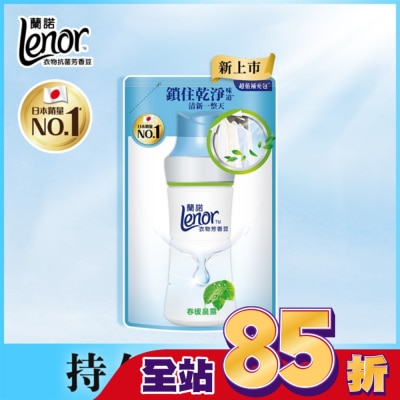 Lenor蘭諾 蘭諾LENOR衣物芳香豆春暖晨露455ML