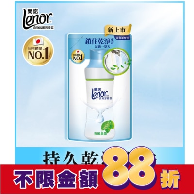 Lenor蘭諾 蘭諾LENOR衣物芳香豆春暖晨露455ML