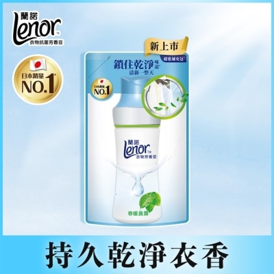 Lenor蘭諾 蘭諾LENOR衣物芳香豆春暖晨露455ML