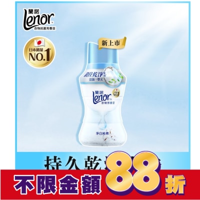 Lenor蘭諾 蘭諾LENOR衣物芳香豆淨白純棉180ML