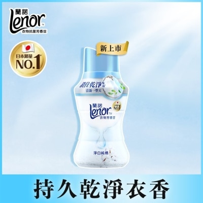 Lenor蘭諾 蘭諾LENOR衣物芳香豆淨白純棉180ML