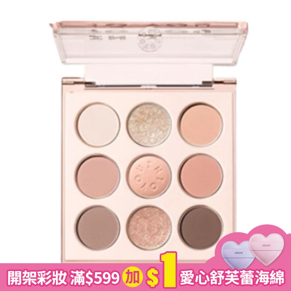 INTO YOU 心慕與你 九色眼影盤EP01 7.2 g