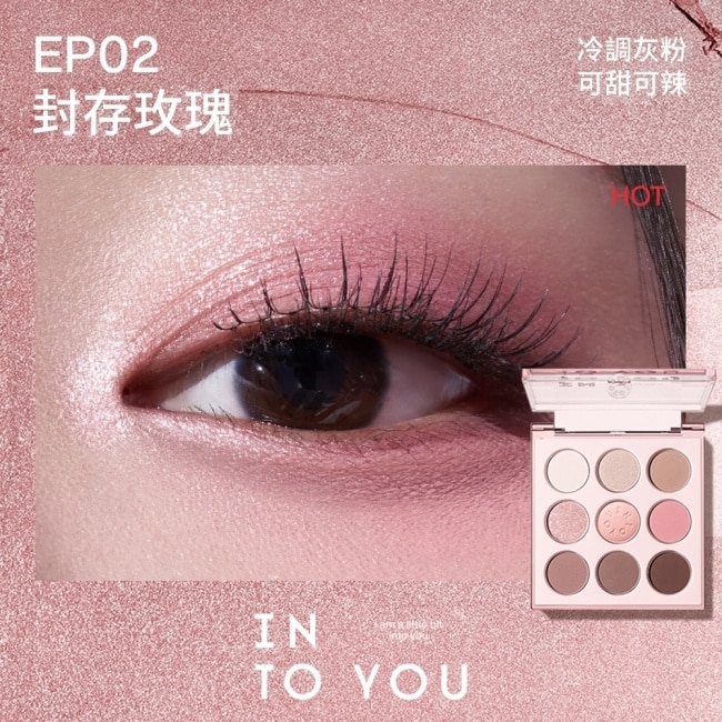 INTO YOU 心慕與你 九色眼影盤 EP02 7.2 g