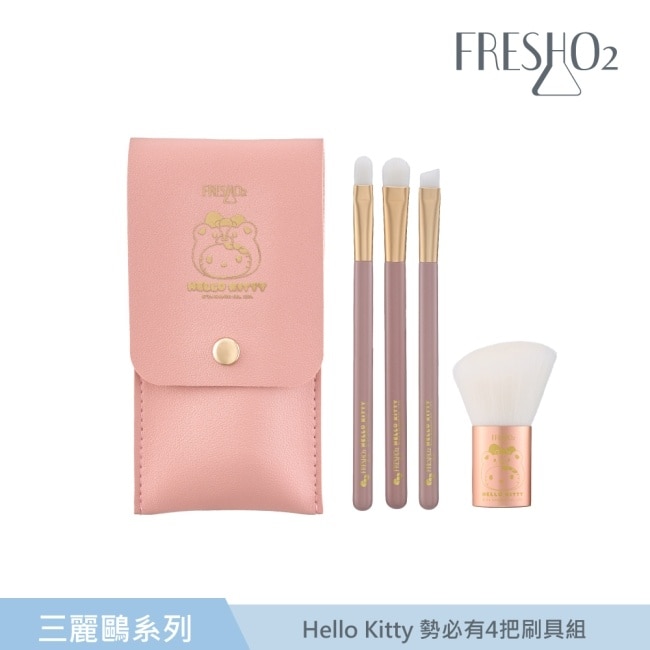 FreshO2 X 三麗鷗 Hello Kitty 勢必有4把刷具組