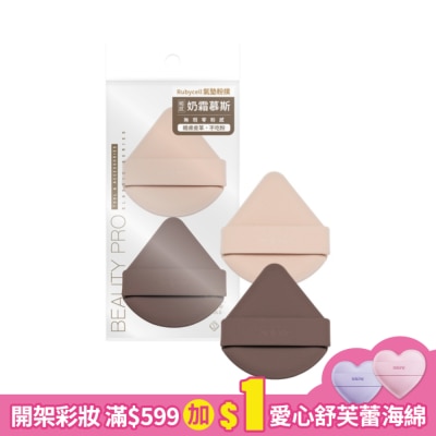 Solone Solone奶霜慕斯氣墊粉撲 / 扇形 2入