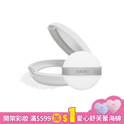 Solone Solone 訂製隨身蜜粉餅 / 透明02