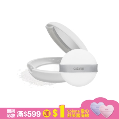 Solone Solone 訂製隨身蜜粉餅 / 透明02