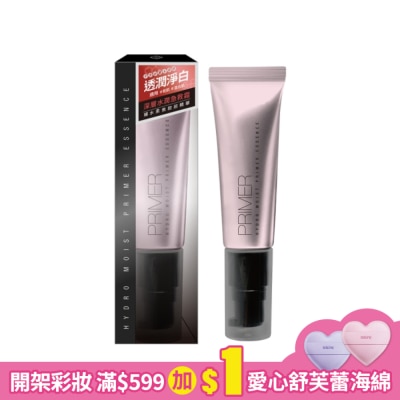 Solone Solone 補水柔焦妝前精華 / 透潤淨白