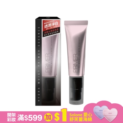 Solone Solone 補水柔焦妝前精華 / 透潤淨白