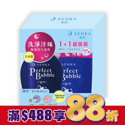 專科 SENKA 專科超微米完美泡泡沐浴乳(清新花香)1+1超值組500+350ml