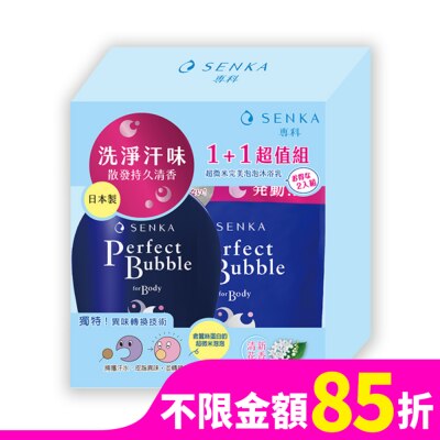 專科 SENKA 專科超微米完美泡泡沐浴乳(清新花香)1+1超值組500+350ml