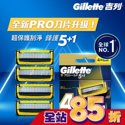吉列 吉列ProShield鋒護系列刮鬍刀頭 (4刀頭)