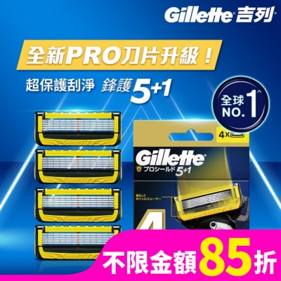 吉列 吉列ProShield鋒護系列刮鬍刀頭 (4刀頭)