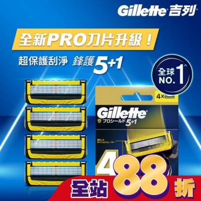 吉列 吉列ProShield鋒護系列刮鬍刀頭 (4刀頭)