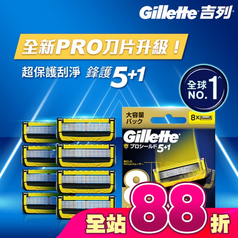 吉列ProShield鋒護系列刮鬍刀頭 (8刀頭)