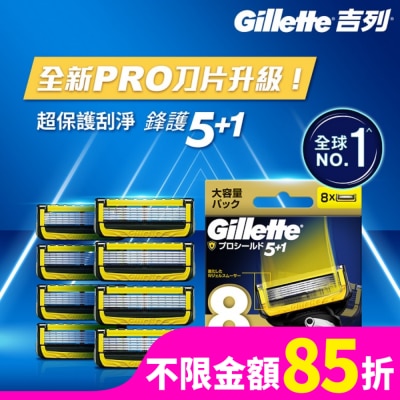 吉列 吉列ProShield鋒護系列刮鬍刀頭 (8刀頭)