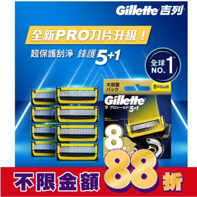 吉列 吉列ProShield鋒護系列刮鬍刀頭 (8刀頭)