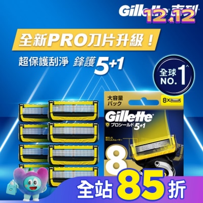 吉列 吉列ProShield鋒護系列刮鬍刀頭 (8刀頭)