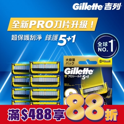 吉列 吉列ProShield鋒護系列刮鬍刀頭 (8刀頭)
