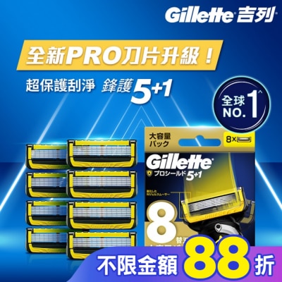 吉列 吉列ProShield鋒護系列刮鬍刀頭 (8刀頭)