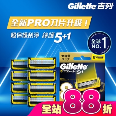吉列 - 吉列ProShield鋒護系列刮鬍刀頭 (8刀頭)