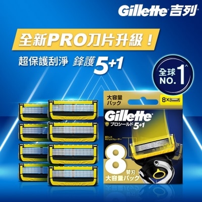 GILLETTE 吉列ProShield鋒護系列刮鬍刀頭 (8刀頭)