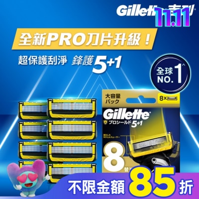 吉列 吉列ProShield鋒護系列刮鬍刀頭 (8刀頭)