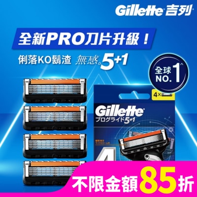 吉列 吉列ProGlide無感系列刮鬍刀頭 (4刀頭)