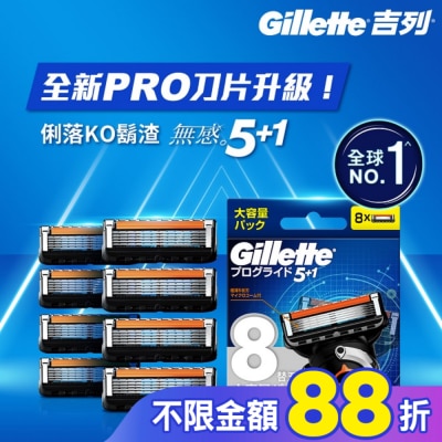 吉列 吉列ProGlide無感系列刮鬍刀頭 (8刀頭)
