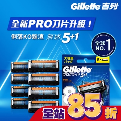 吉列 - 吉列ProGlide無感系列刮鬍刀頭 (8刀頭)