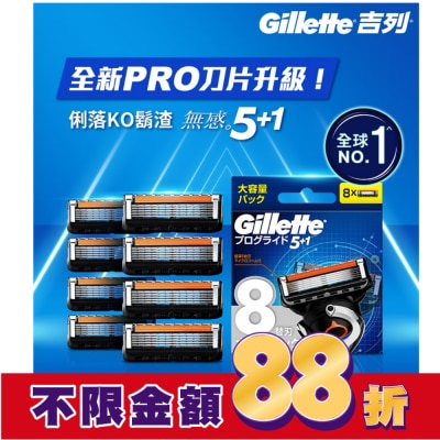吉列 吉列ProGlide無感系列刮鬍刀頭 (8刀頭)