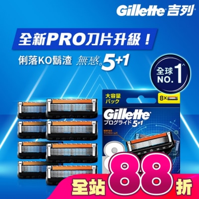 吉列 - 吉列ProGlide無感系列刮鬍刀頭 (8刀頭)