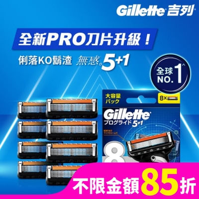 吉列 吉列ProGlide無感系列刮鬍刀頭 (8刀頭)