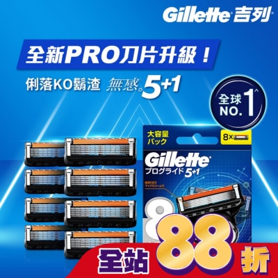 吉列 吉列ProGlide無感系列刮鬍刀頭 (8刀頭)