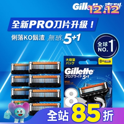 吉列 吉列ProGlide無感系列刮鬍刀頭 (8刀頭)