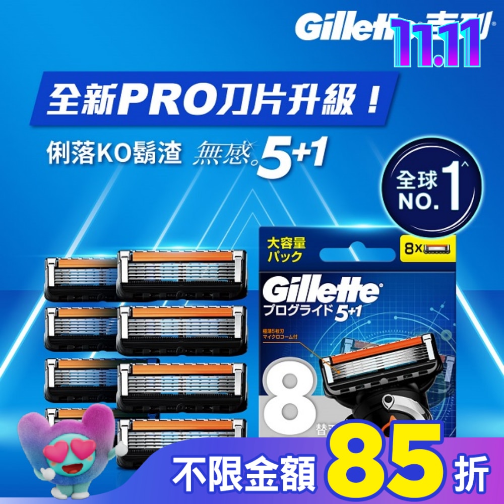 吉列ProGlide無感系列刮鬍刀頭 (8刀頭)