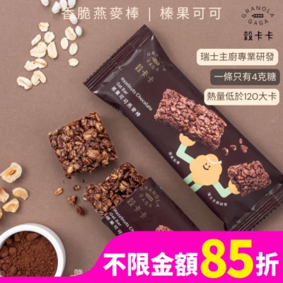OTHERS 穀卡卡燕麥棒榛果可可26克