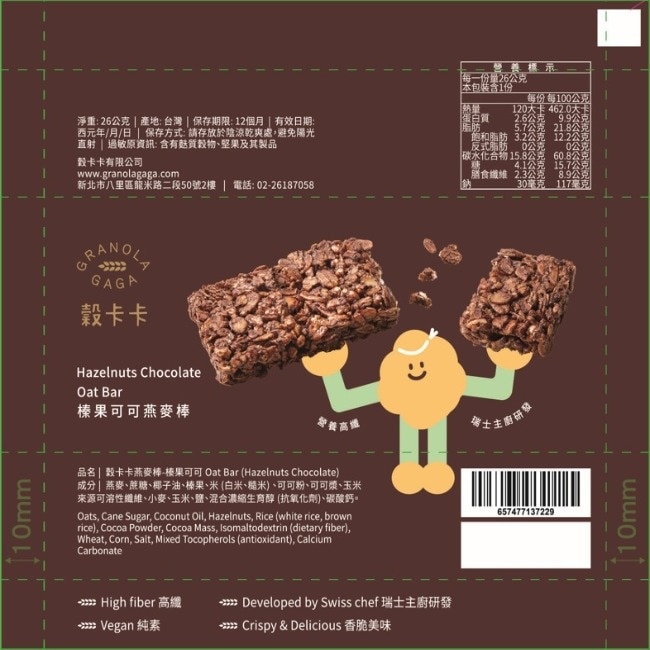 穀卡卡燕麥棒榛果可可26克