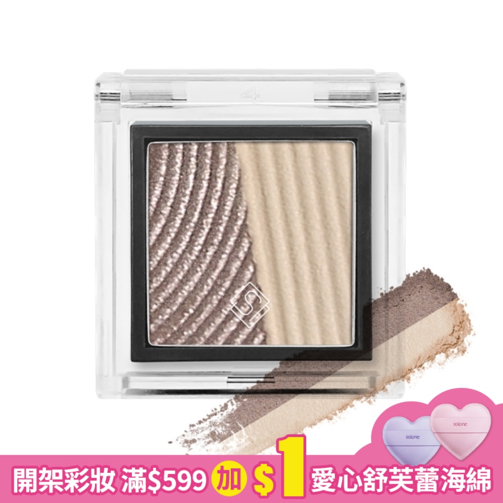 Solone 玩色雙拼眼影503半熟豆蔻