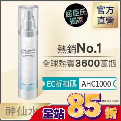 AHC AHC超能玻尿酸保濕肌亮機能水 100ml_獨家版