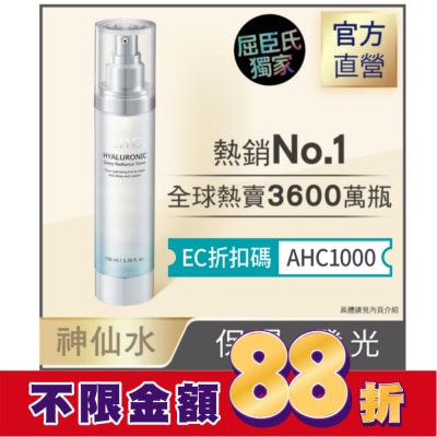 AHC AHC超能玻尿酸保濕肌亮機能水 100ml_獨家版