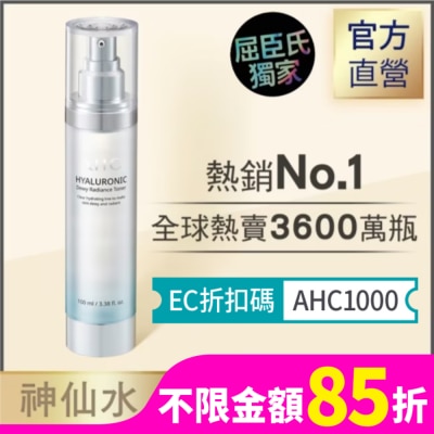 AHC AHC超能玻尿酸保濕肌亮機能水 100ml_獨家版