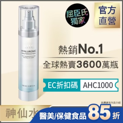 AHC AHC超能玻尿酸保濕肌亮機能水 100ml_獨家版