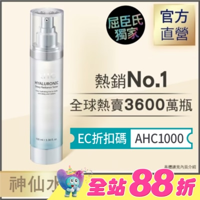 AHC - AHC超能玻尿酸保濕肌亮機能水 100ml_獨家版