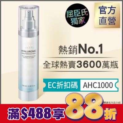 AHC AHC超能玻尿酸保濕肌亮機能水 100ml_獨家版