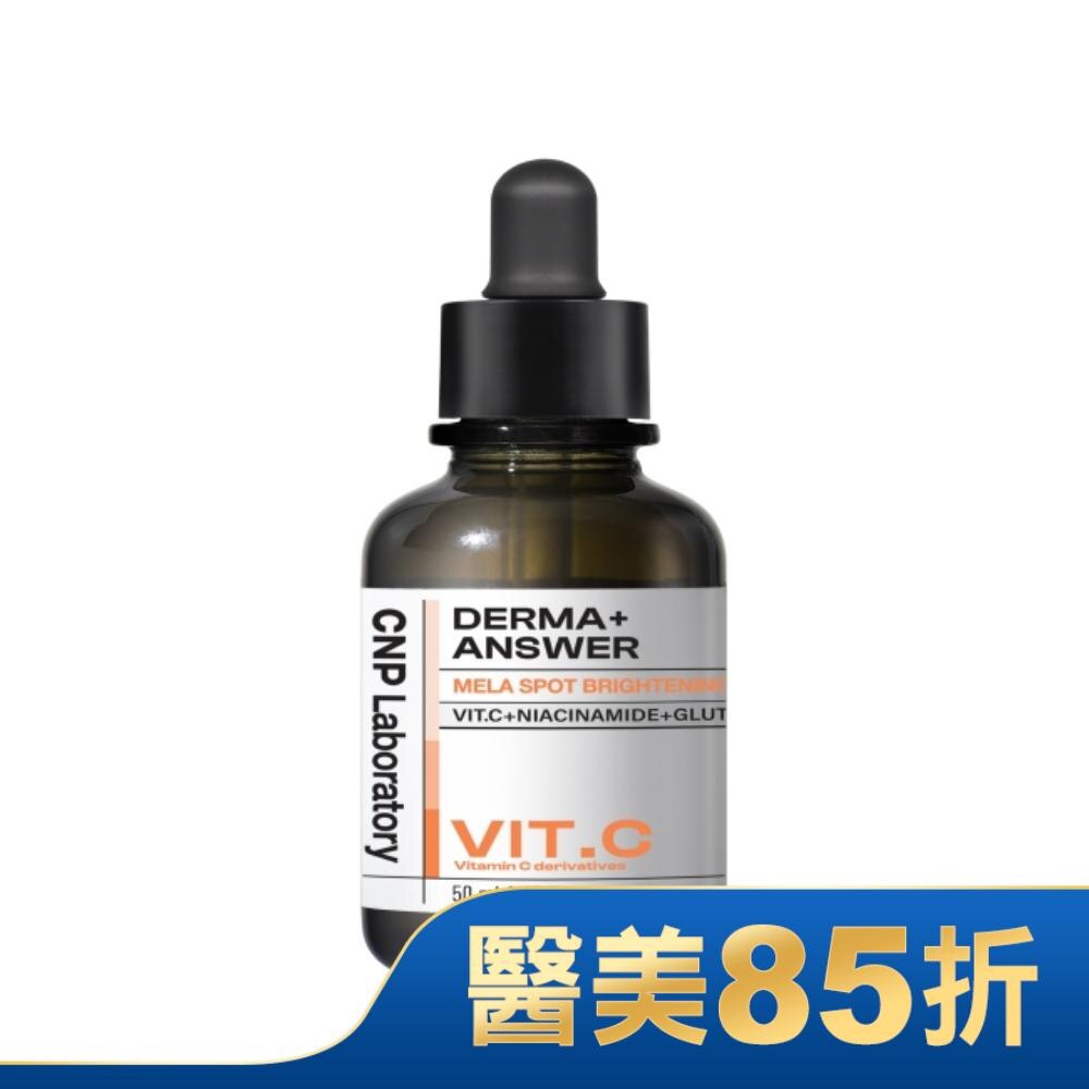CNP 專業維他命C淨亮安瓶50ML