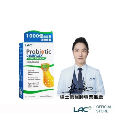 LAC 【LAC利維喜】益菌群100B膠囊食品30顆(1000億益生菌/乳酸菌/益菌生/果寡糖/孕媽咪適用/醫師推薦)