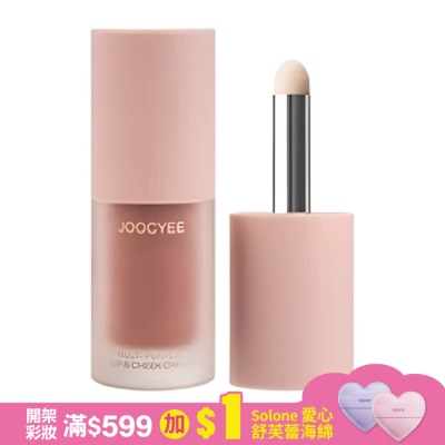 JOOCYEE JOOCYEE酵色 多用霜C06肉桂茶 4g