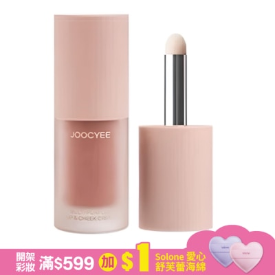 JOOCYEE JOOCYEE酵色 多用霜C09蜜瓜瓤 4g