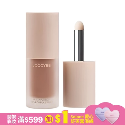 JOOCYEE JOOCYEE酵色 多用霜C10鹽奶咖 4g